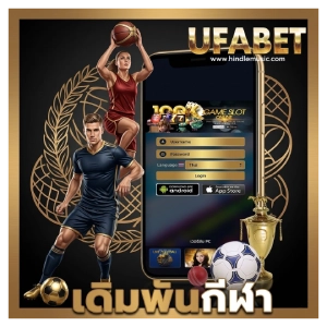 แทง บอล สูง ต่ํา